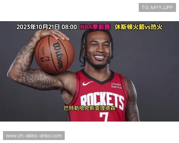 火箭队对马刺直播在哪些平台可以观看